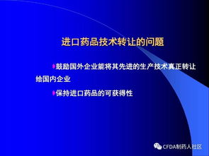 新版《藥品技術(shù)轉(zhuǎn)讓注冊(cè)管理規(guī)定》核心解讀 優(yōu)化路徑，強(qiáng)化監(jiān)管，促進(jìn)創(chuàng)新