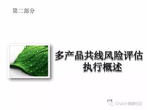 多產品共線生產風險評估 技術轉讓中的關鍵考量