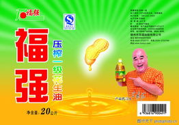 食品行業(yè)廣告設(shè)計與服務(wù)的創(chuàng)新發(fā)展——以壓榨油產(chǎn)品為例
